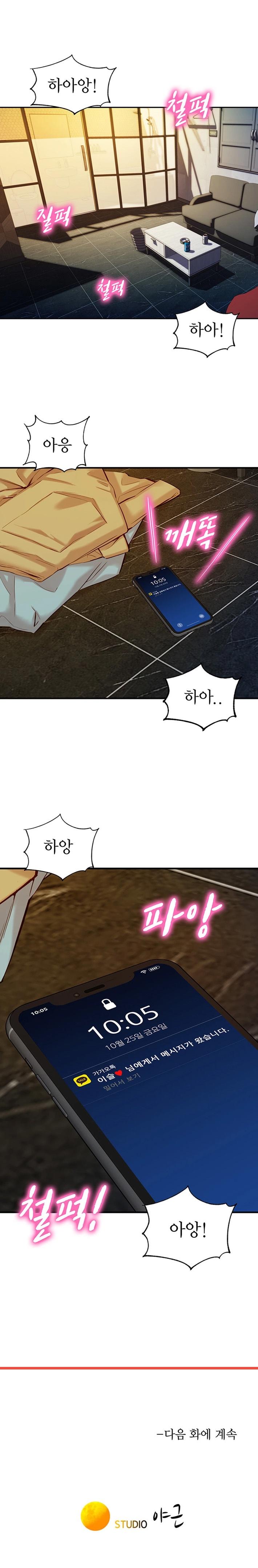 Stargram Goddess (Instar) Raw Chapter 6 Page 7