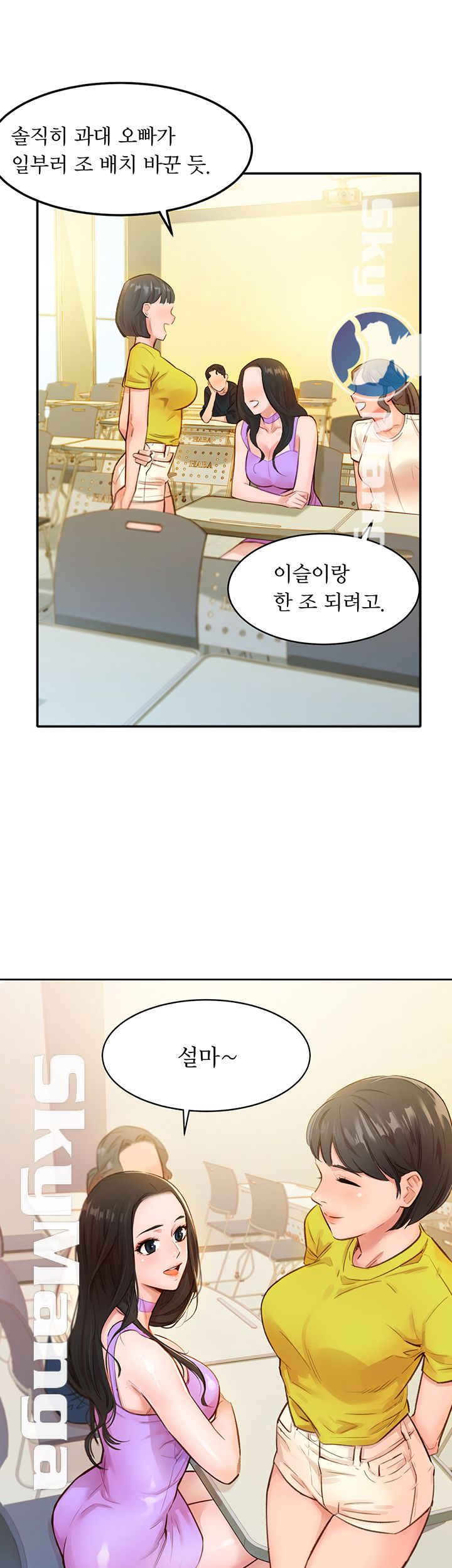 Instagram Queen Raw Chapter 1 Page 10