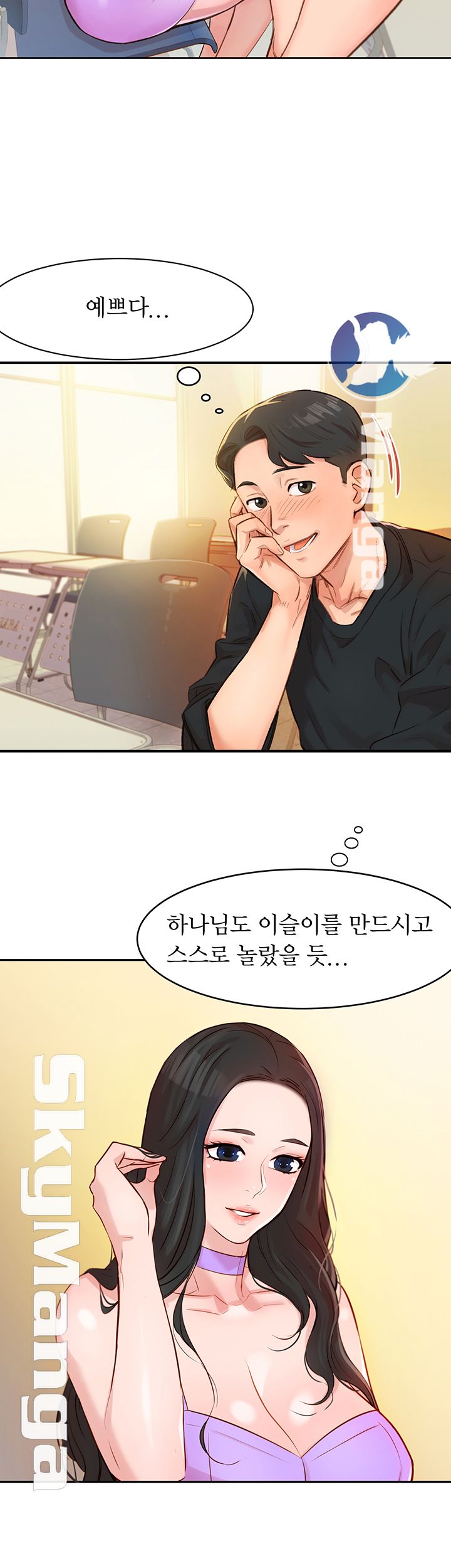 Instagram Queen Raw Chapter 1 Page 11