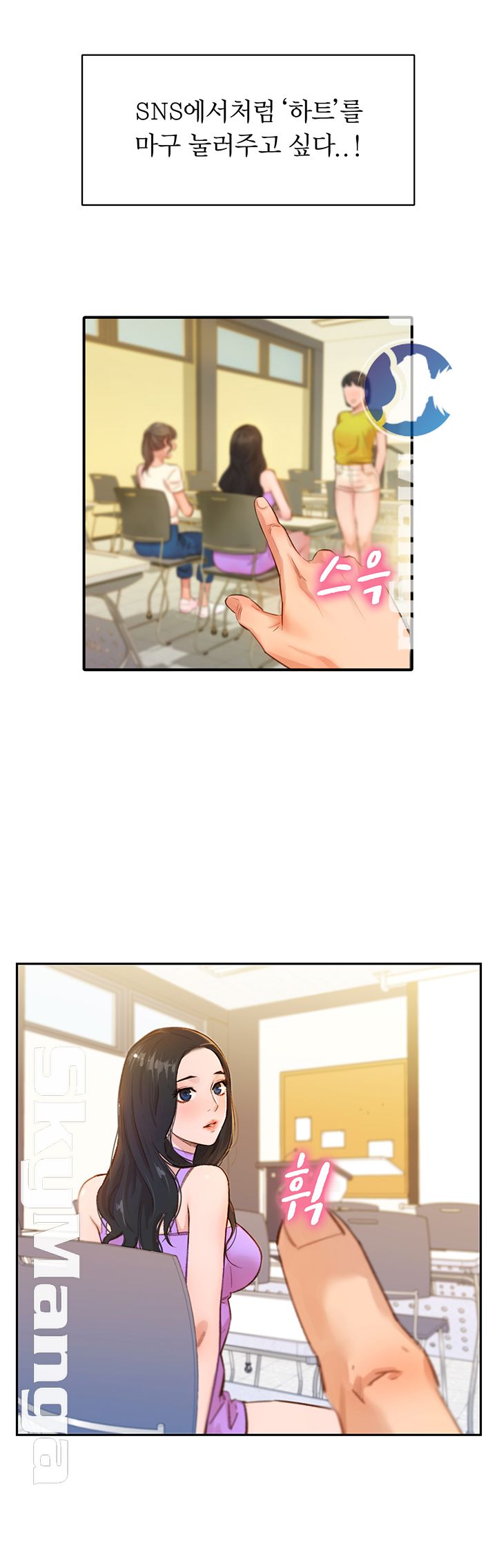 Instagram Queen Raw Chapter 1 Page 12