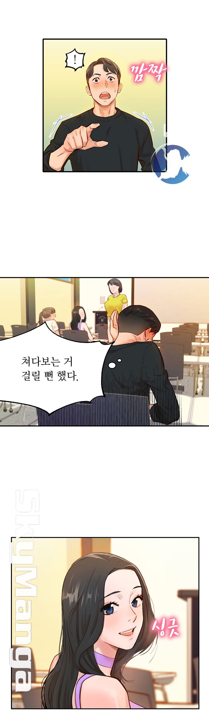 Instagram Queen Raw Chapter 1 Page 13