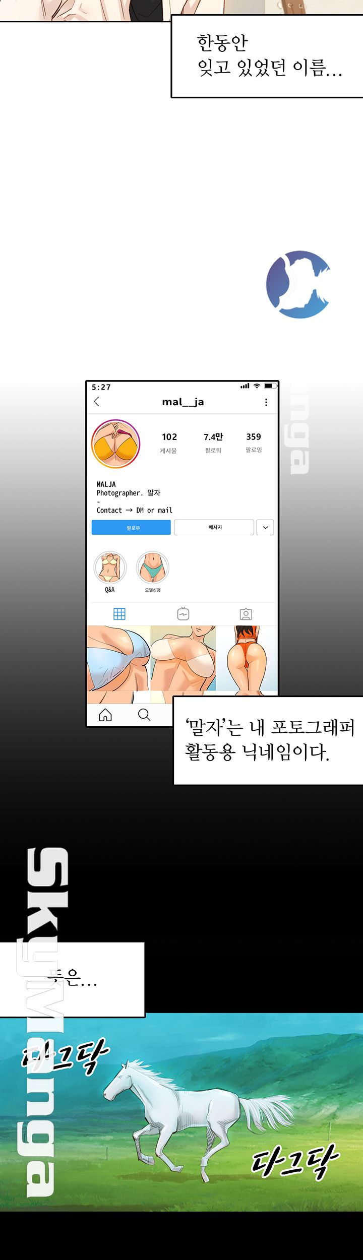 Instagram Queen Raw Chapter 1 Page 19