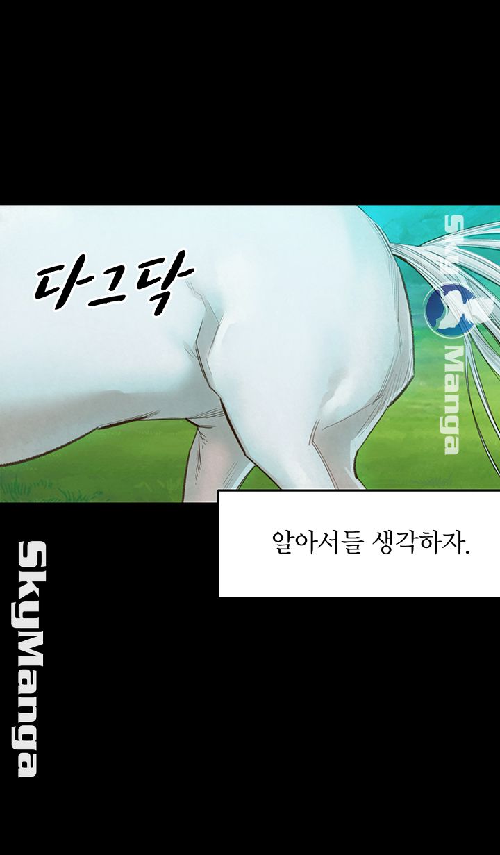 Instagram Queen Raw Chapter 1 Page 20