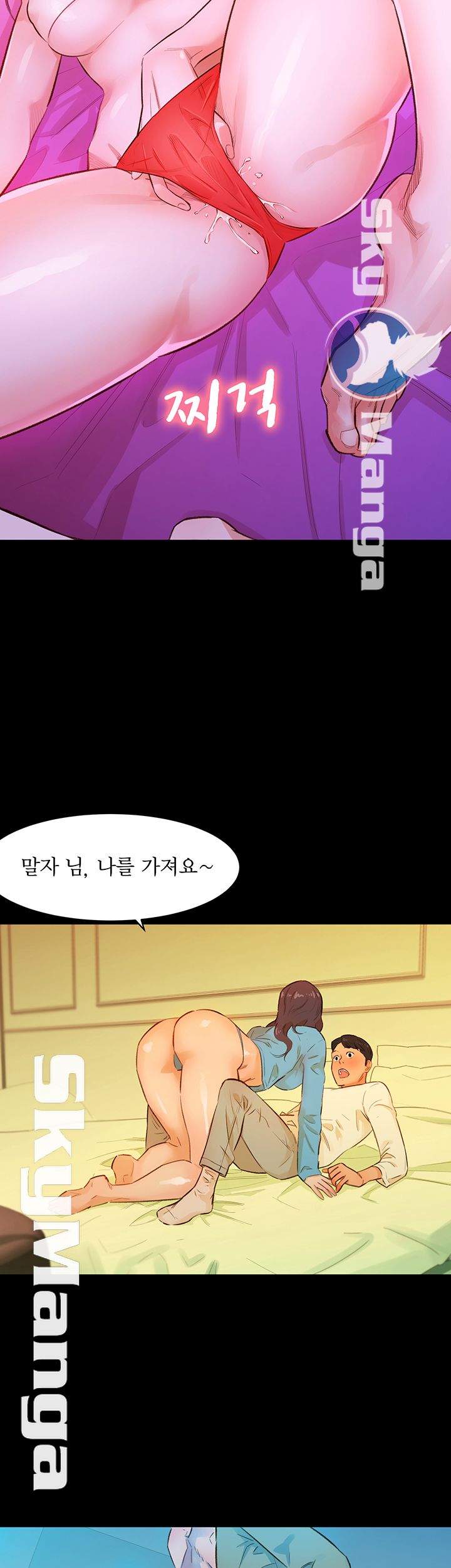 Instagram Queen Raw Chapter 1 Page 27