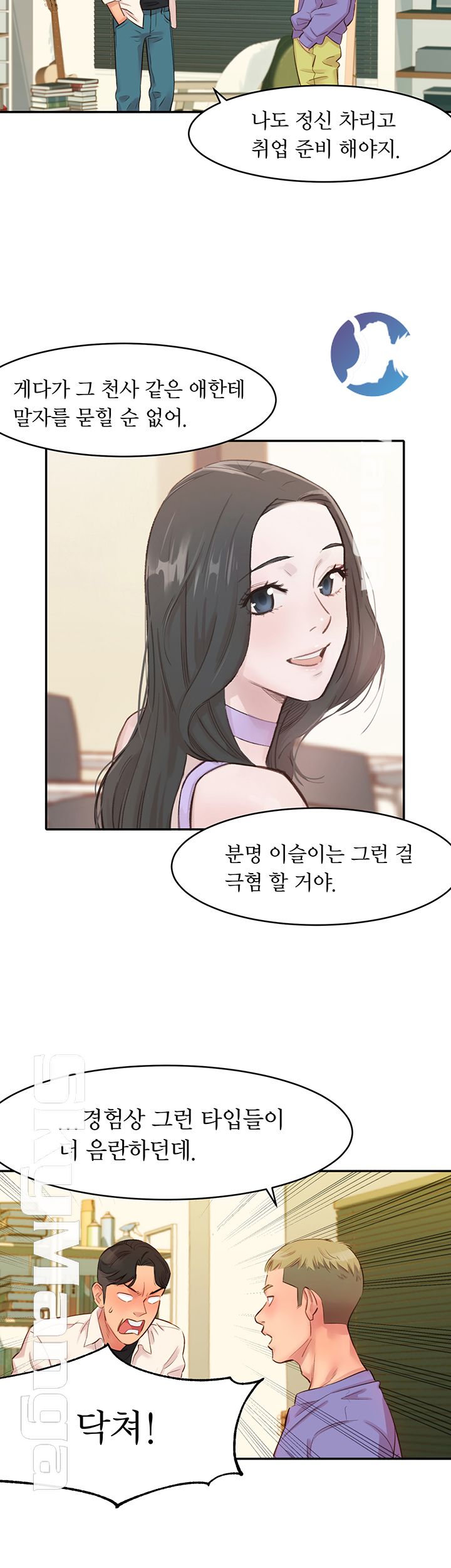 Instagram Queen Raw Chapter 1 Page 31