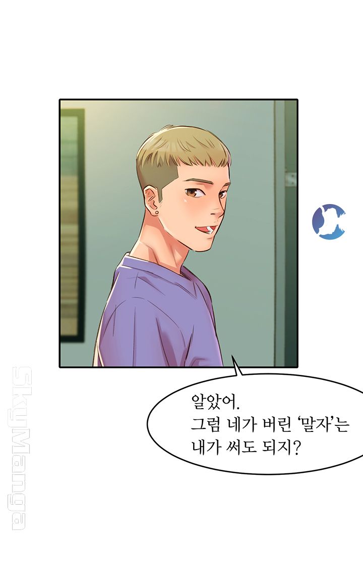 Instagram Queen Raw Chapter 1 Page 32