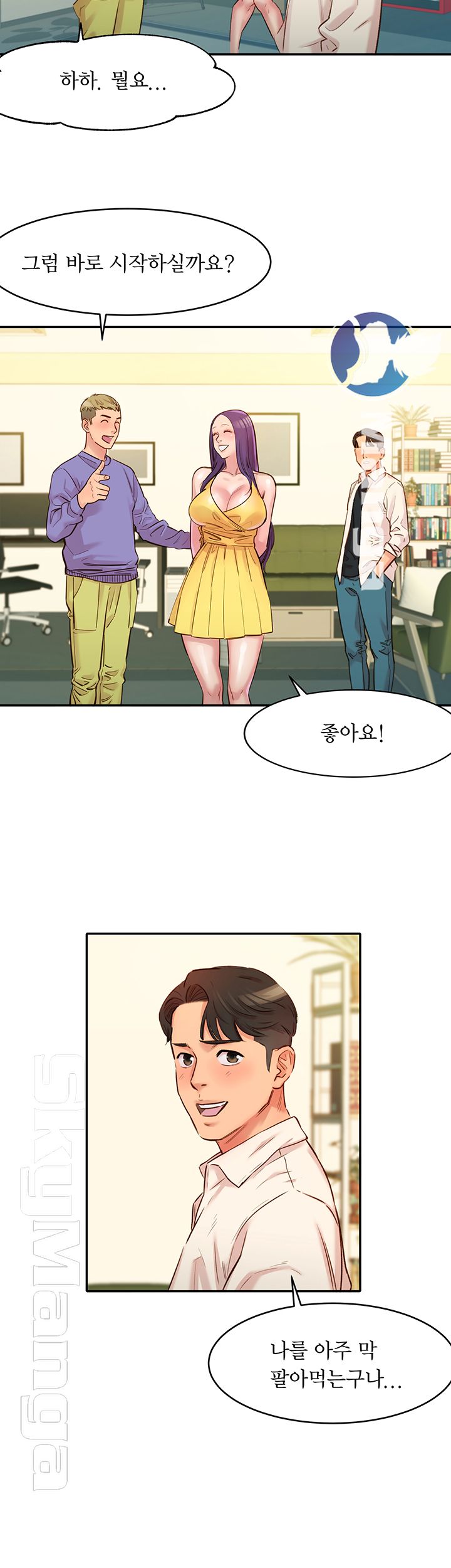 Instagram Queen Raw Chapter 1 Page 35