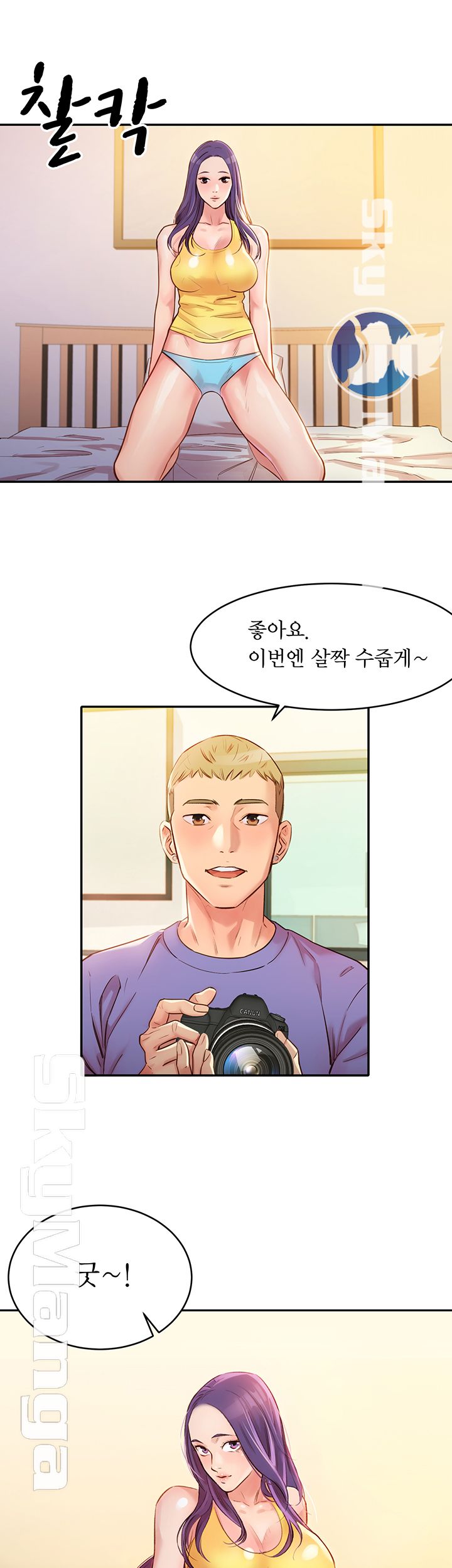 Instagram Queen Raw Chapter 1 Page 37