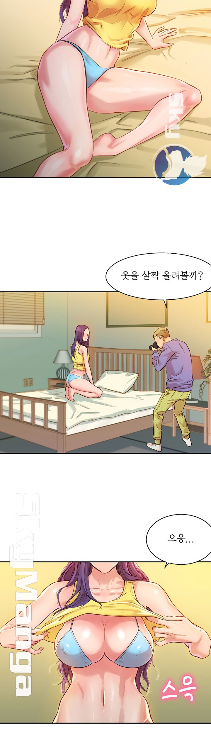 Instagram Queen Raw Chapter 1 Page 38
