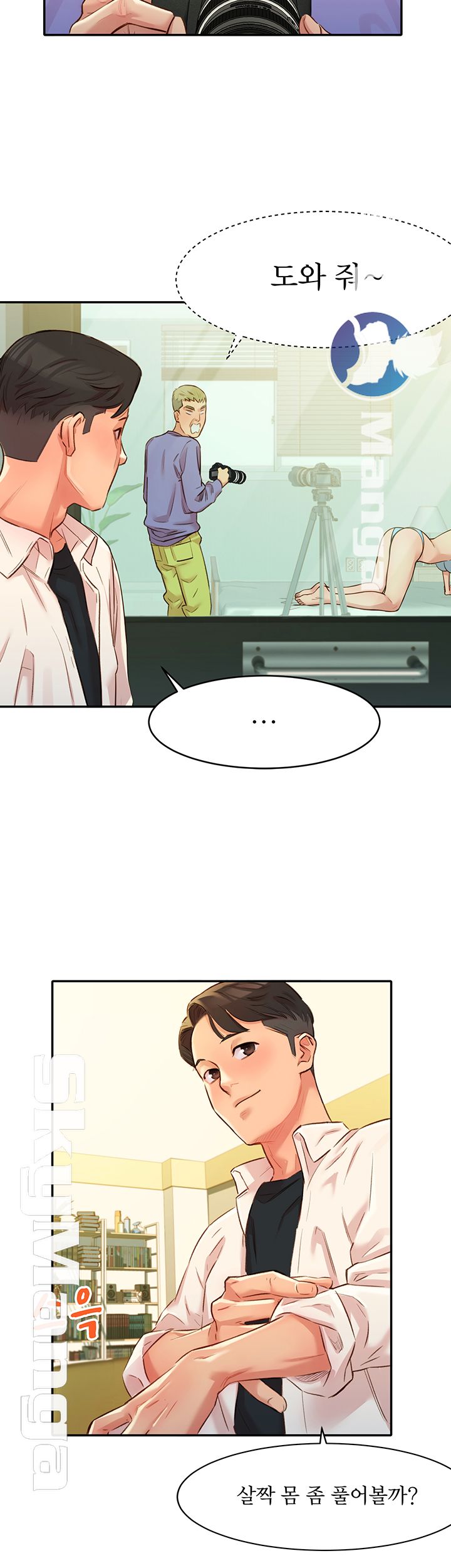 Instagram Queen Raw Chapter 1 Page 44
