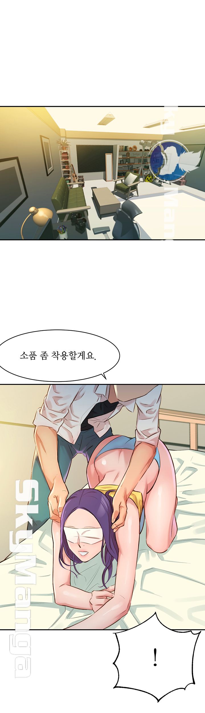 Instagram Queen Raw Chapter 1 Page 45
