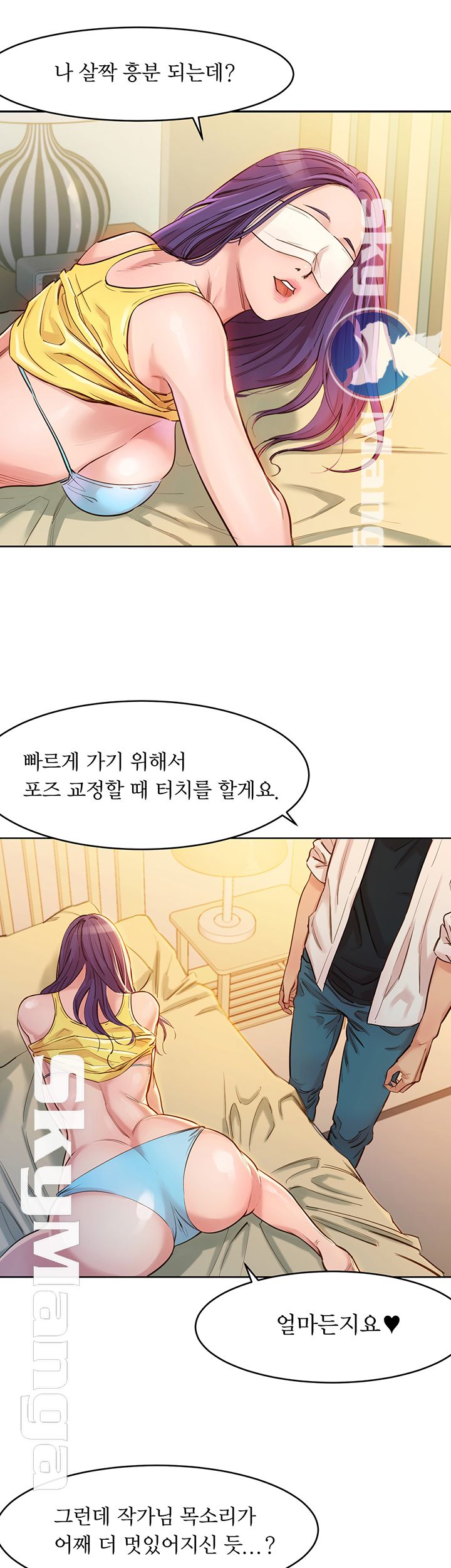 Instagram Queen Raw Chapter 1 Page 47