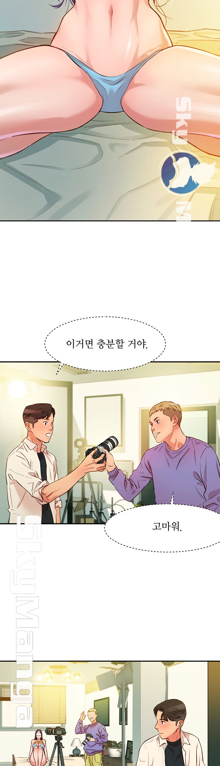 Instagram Queen Raw Chapter 1 Page 53