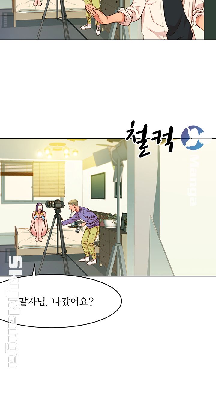 Instagram Queen Raw Chapter 1 Page 54