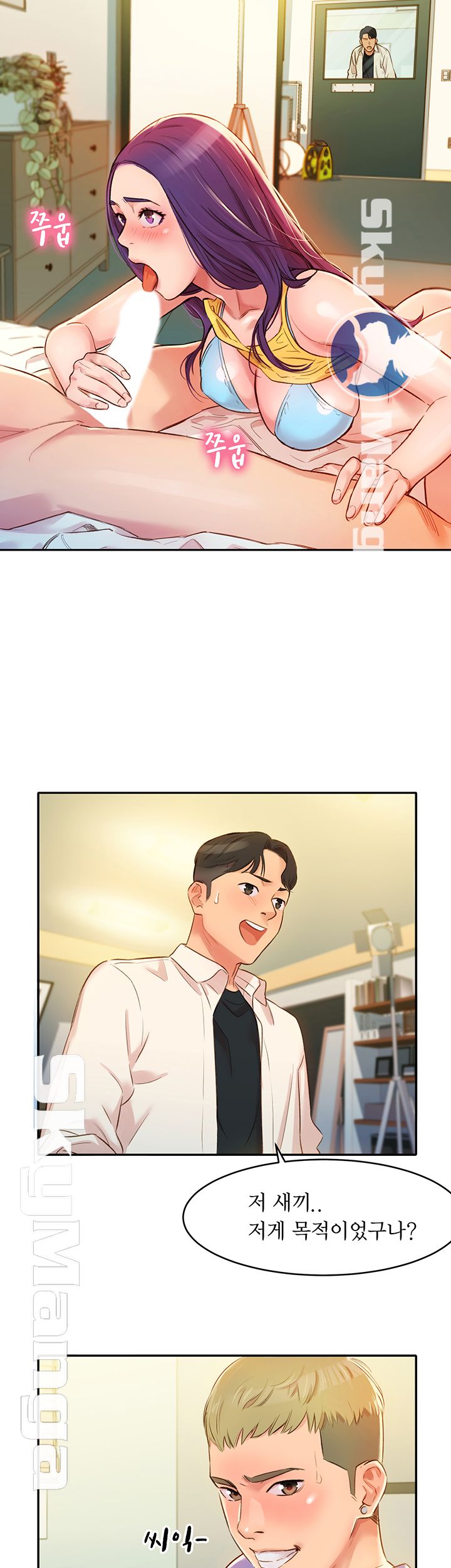 Instagram Queen Raw Chapter 1 Page 61