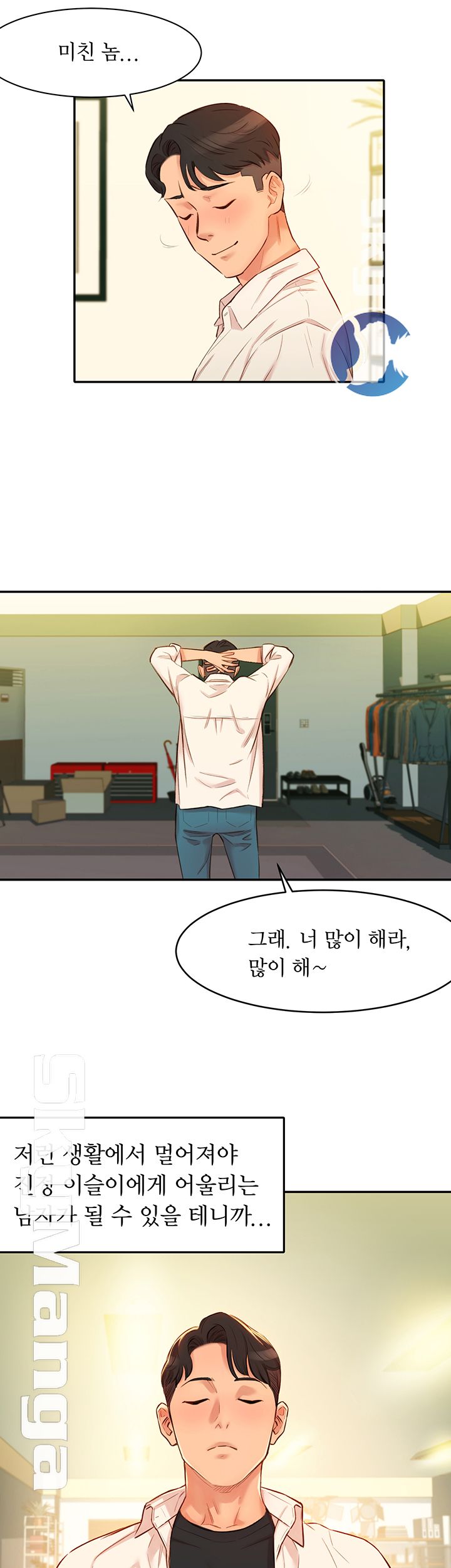 Instagram Queen Raw Chapter 1 Page 63