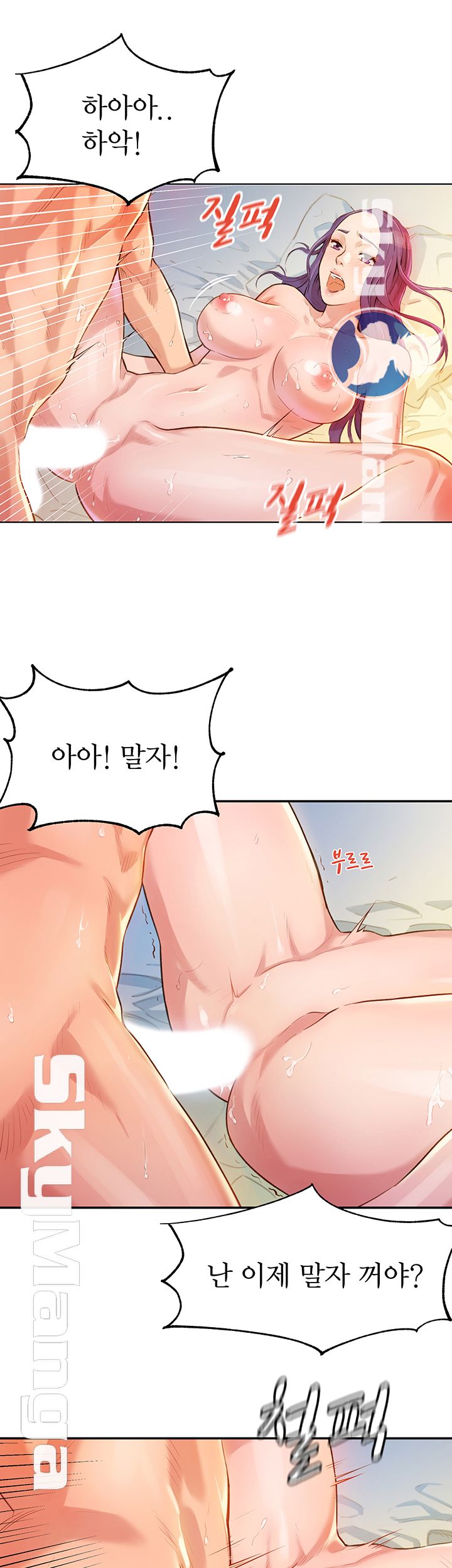 Instagram Queen Raw Chapter 1 Page 72