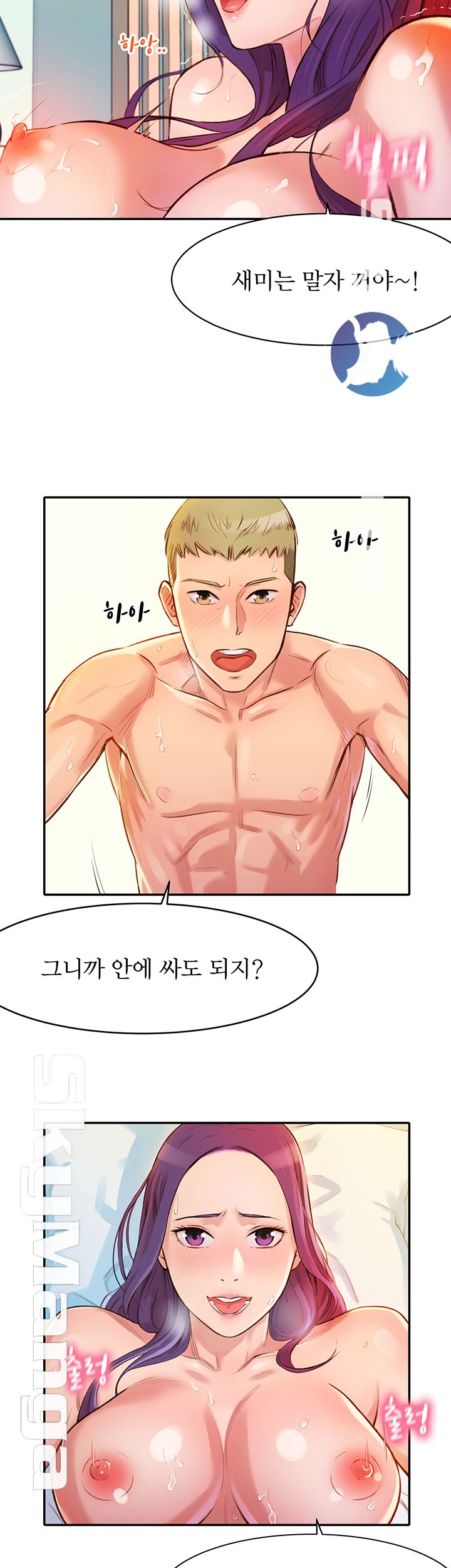 Instagram Queen Raw Chapter 1 Page 74