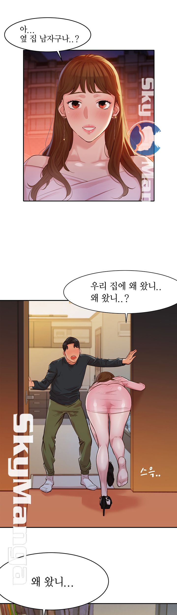 Instagram Queen Raw Chapter 1 Page 87