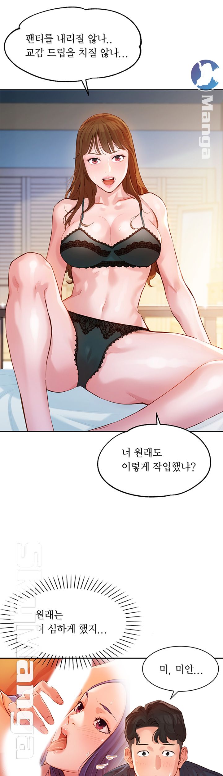 Instagram Queen Raw Chapter 10 Page 11