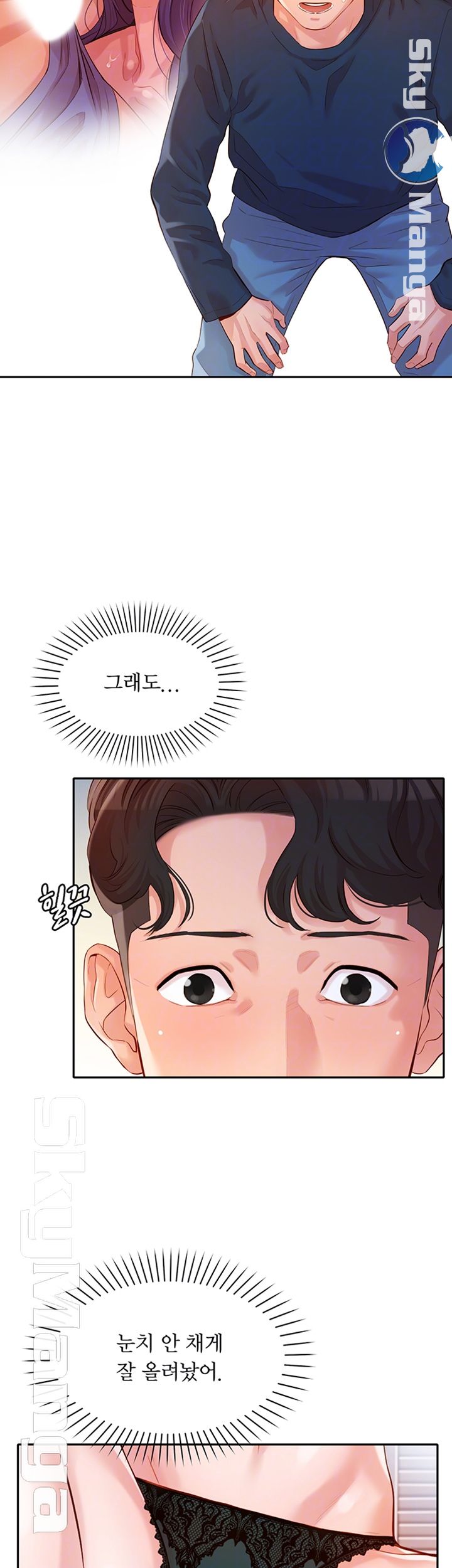Instagram Queen Raw Chapter 10 Page 12