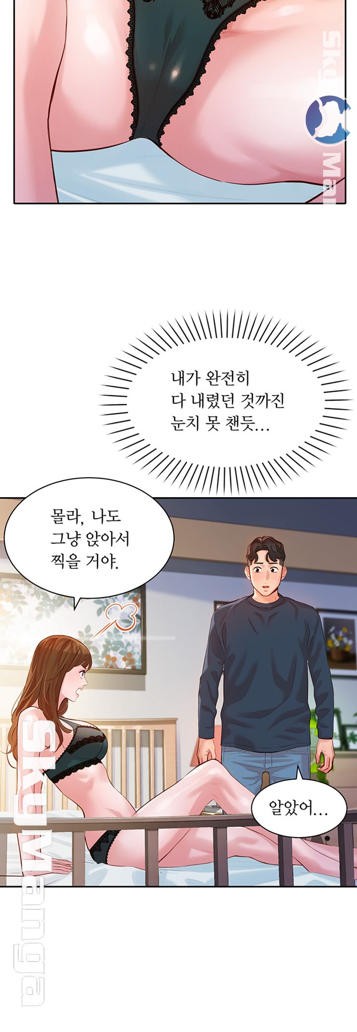 Instagram Queen Raw Chapter 10 Page 13