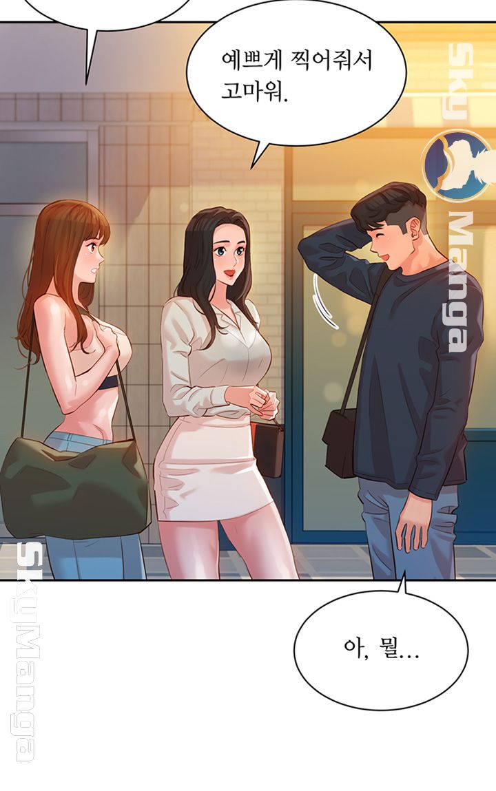 Instagram Queen Raw Chapter 10 Page 16