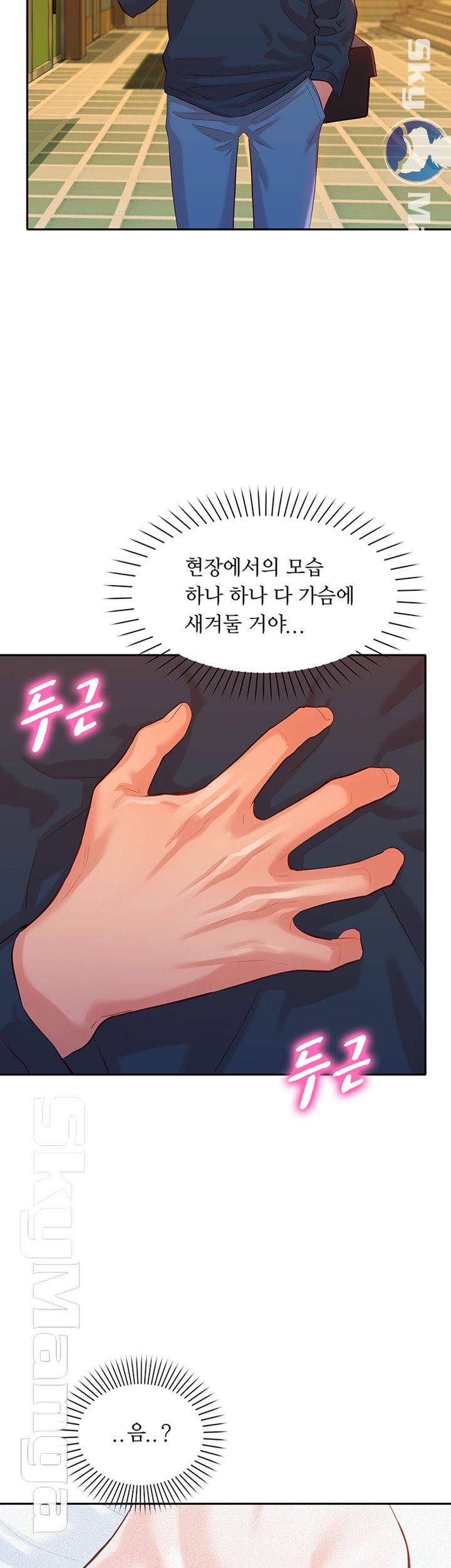 Instagram Queen Raw Chapter 10 Page 19