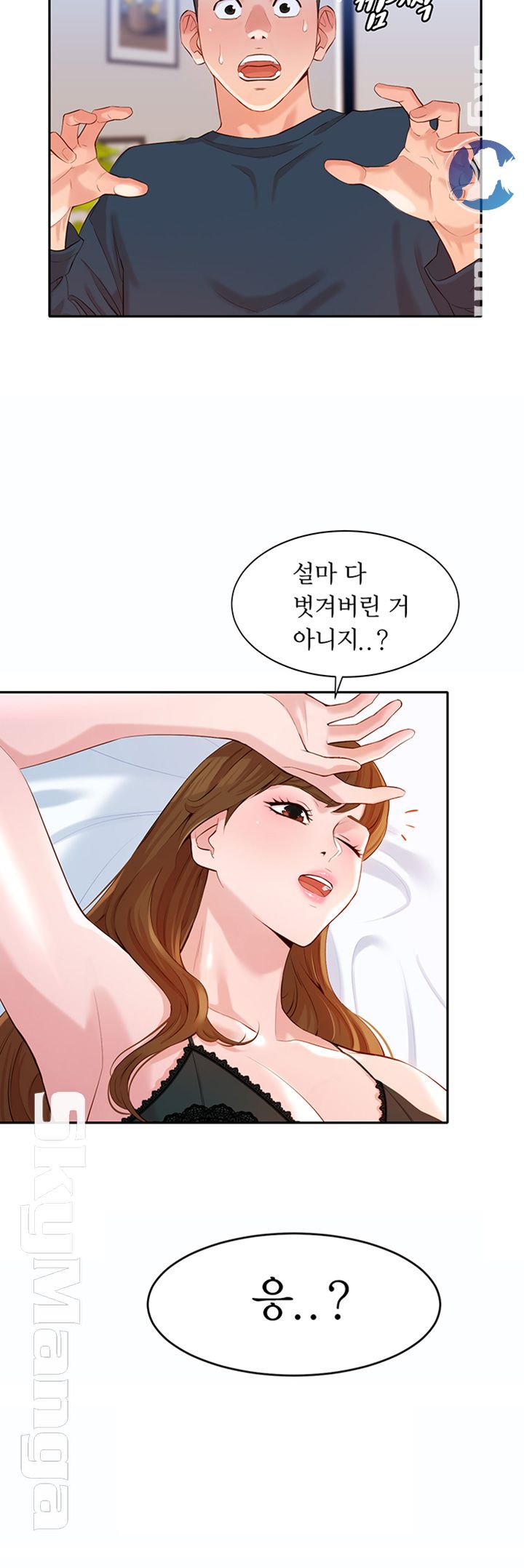 Instagram Queen Raw Chapter 10 Page 2