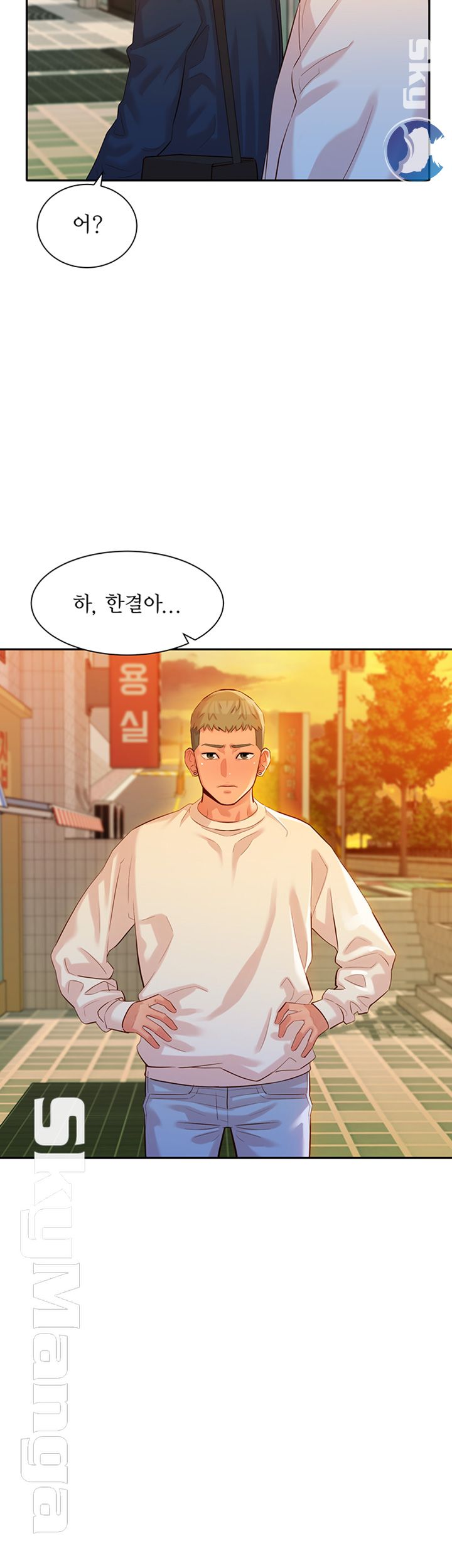 Instagram Queen Raw Chapter 10 Page 23