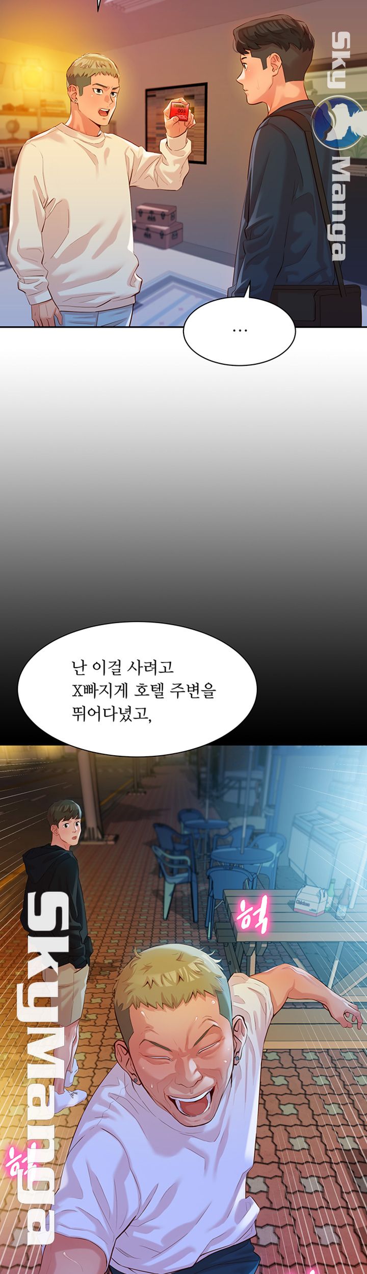 Instagram Queen Raw Chapter 10 Page 26