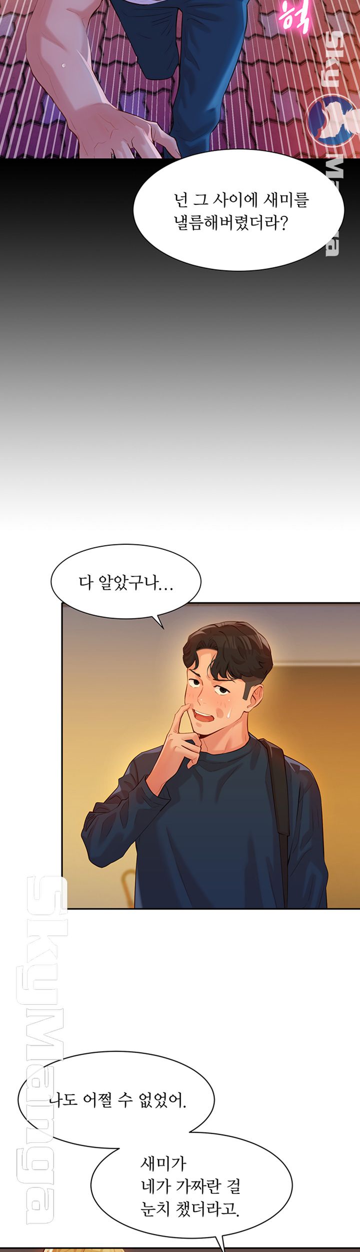 Instagram Queen Raw Chapter 10 Page 27