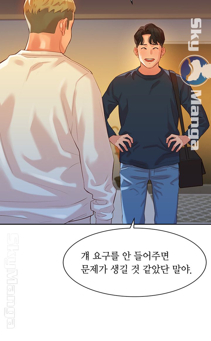 Instagram Queen Raw Chapter 10 Page 28