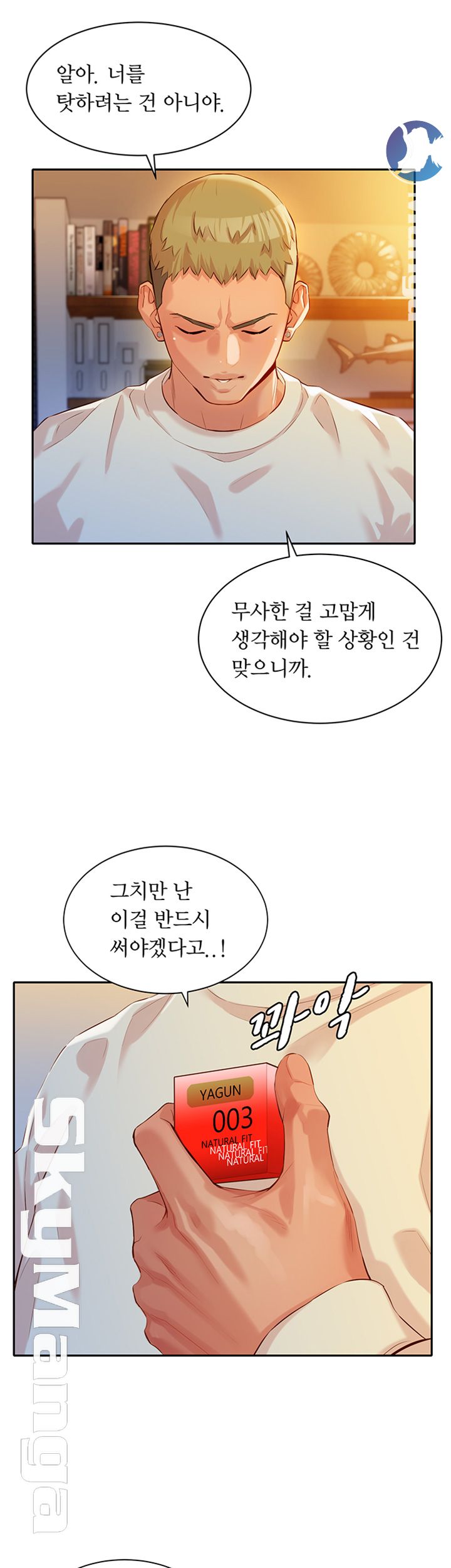 Instagram Queen Raw Chapter 10 Page 29