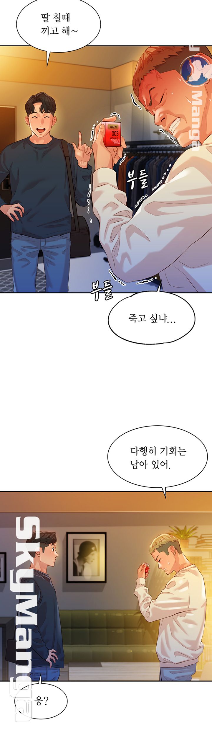 Instagram Queen Raw Chapter 10 Page 30
