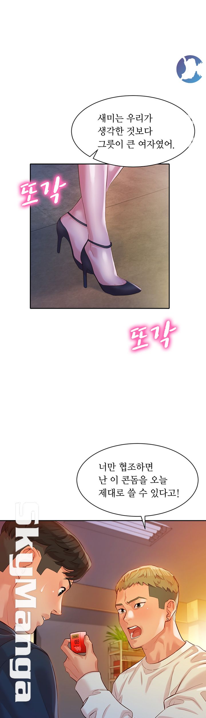 Instagram Queen Raw Chapter 10 Page 31