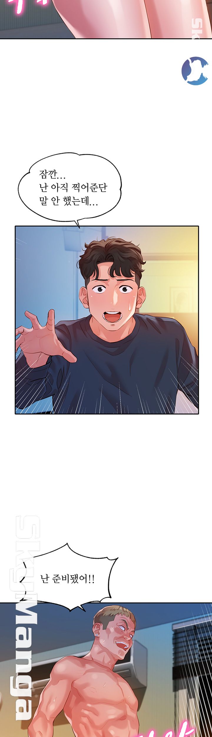 Instagram Queen Raw Chapter 10 Page 38