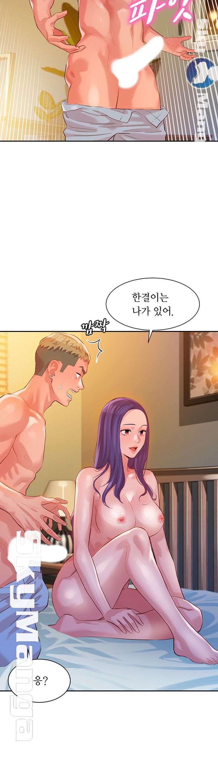 Instagram Queen Raw Chapter 10 Page 39