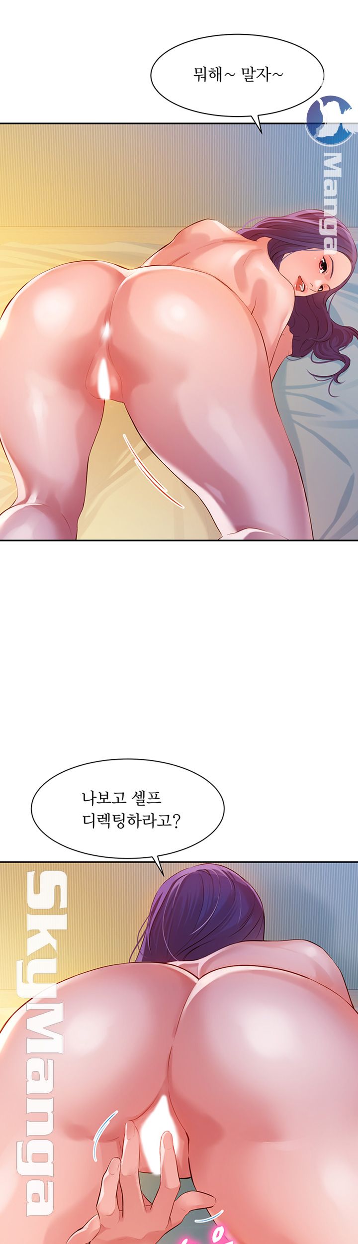 Instagram Queen Raw Chapter 10 Page 44