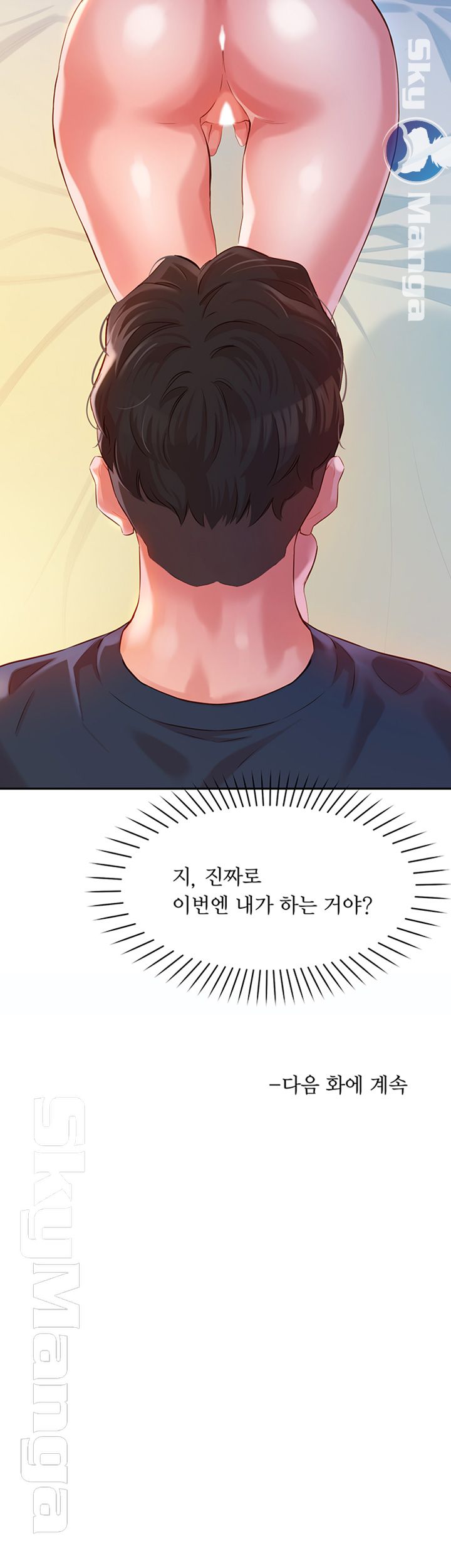 Instagram Queen Raw Chapter 10 Page 51