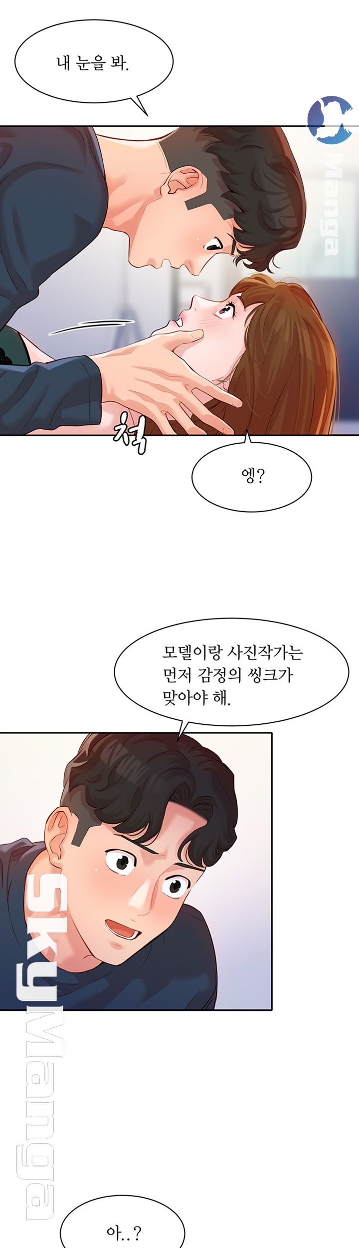Instagram Queen Raw Chapter 10 Page 7