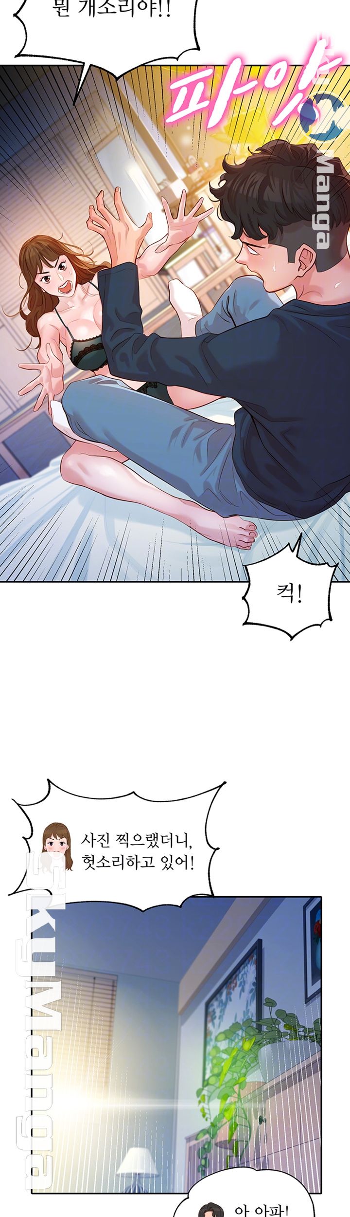 Instagram Queen Raw Chapter 10 Page 9