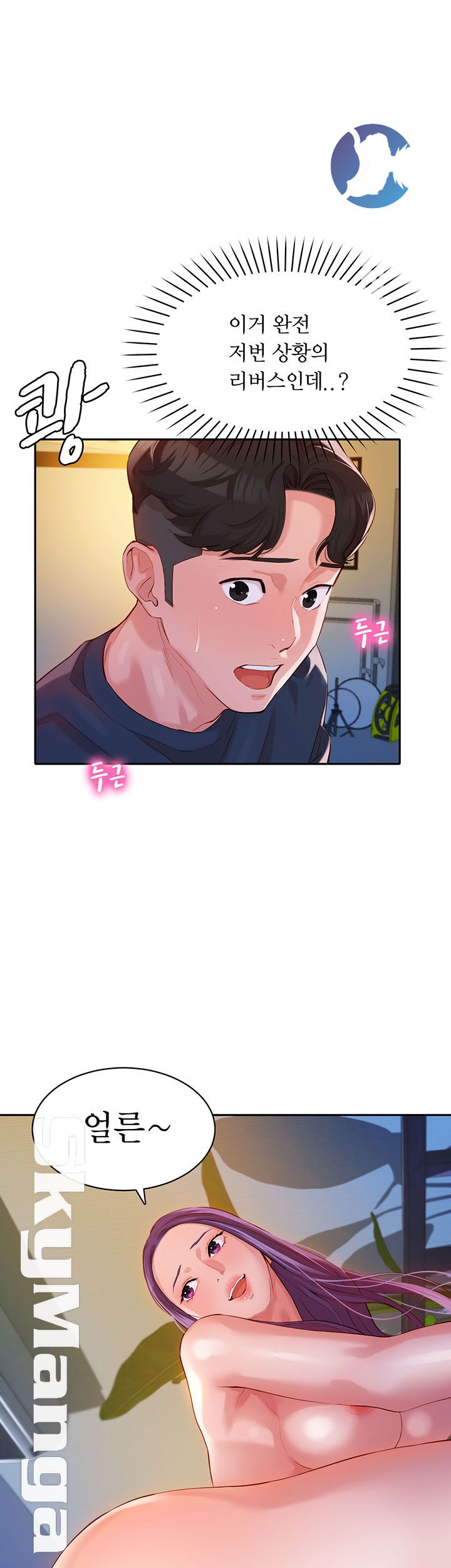 Instagram Queen Raw Chapter 11 Page 1
