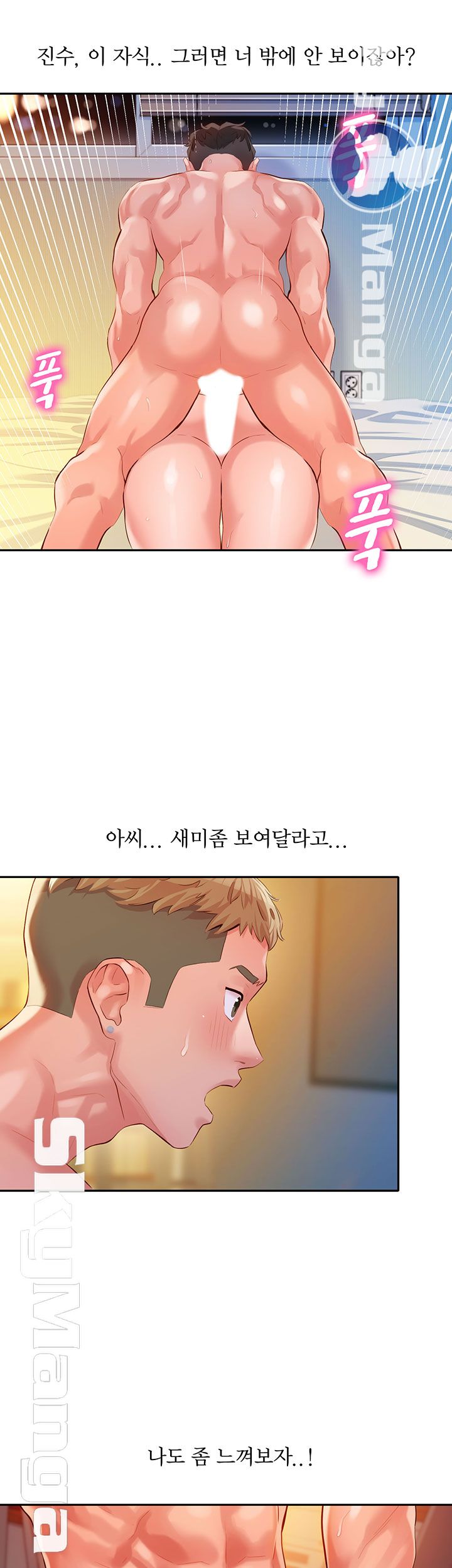 Instagram Queen Raw Chapter 11 Page 23