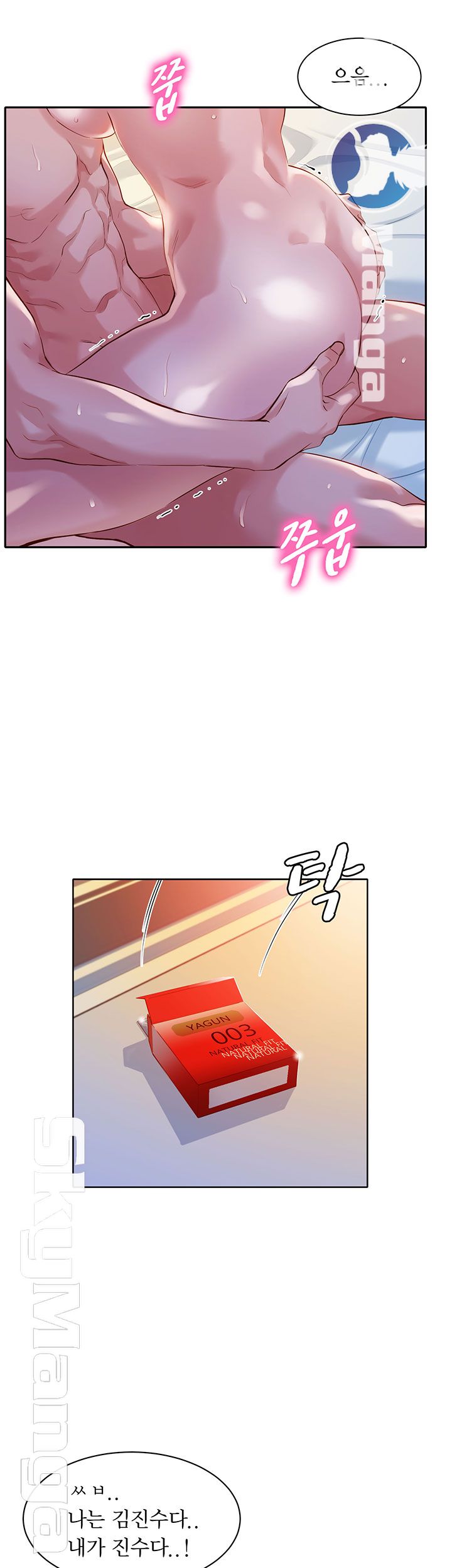 Instagram Queen Raw Chapter 11 Page 28