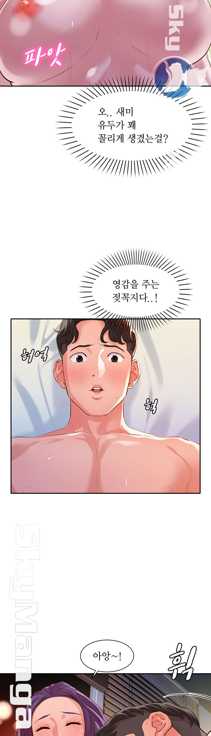 Instagram Queen Raw Chapter 11 Page 35