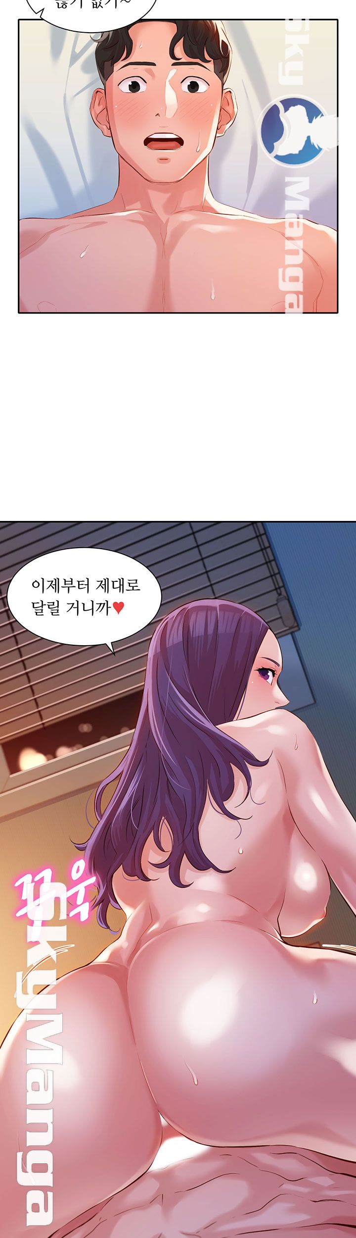 Instagram Queen Raw Chapter 11 Page 38