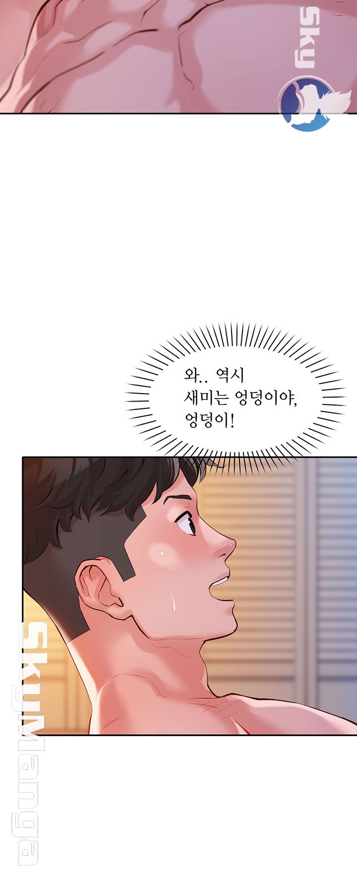 Instagram Queen Raw Chapter 11 Page 39