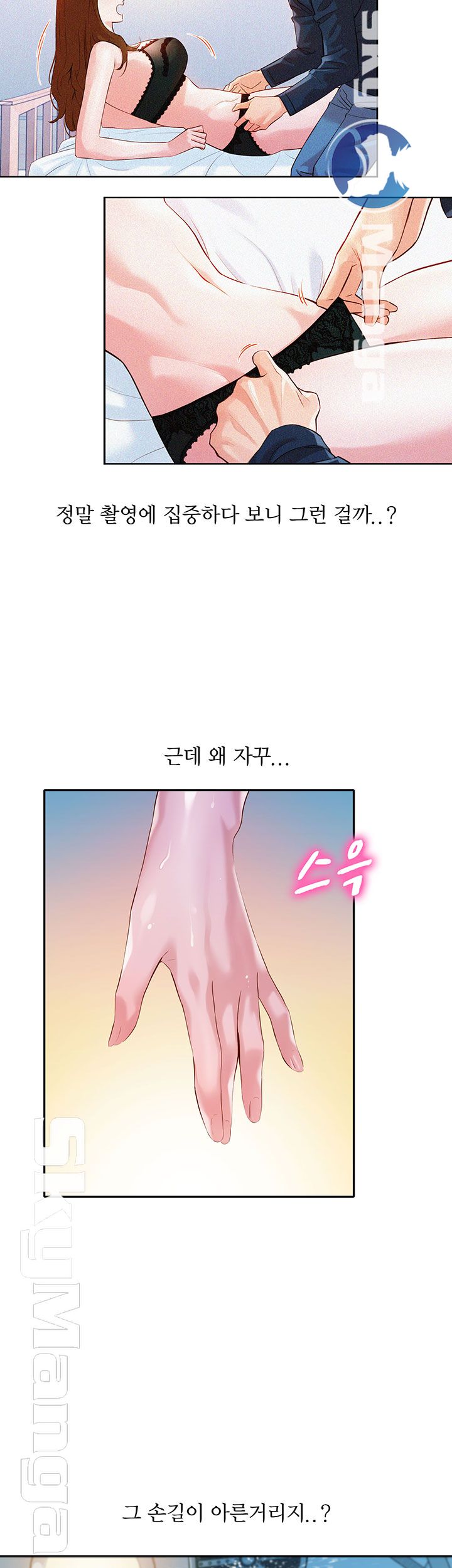 Instagram Queen Raw Chapter 11 Page 47