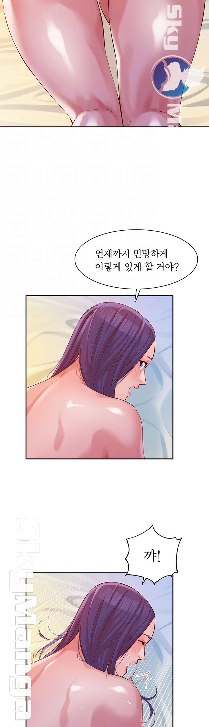 Instagram Queen Raw Chapter 11 Page 9